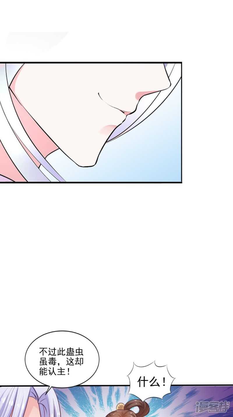 第78话 化尸丹12