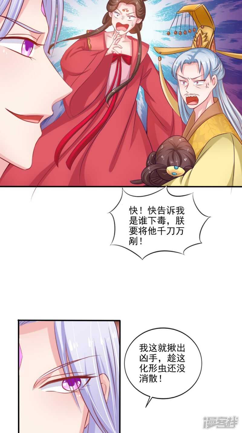 第78话 化尸丹13