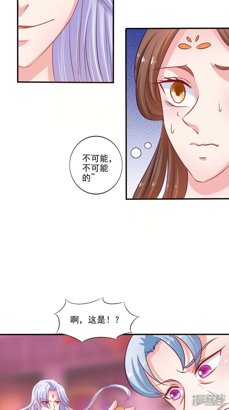 第78话 化尸丹14