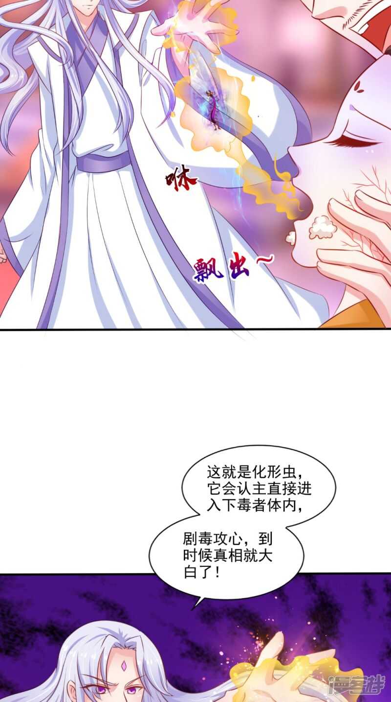 第78话 化尸丹15