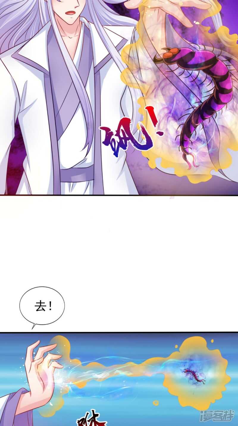 第78话 化尸丹16