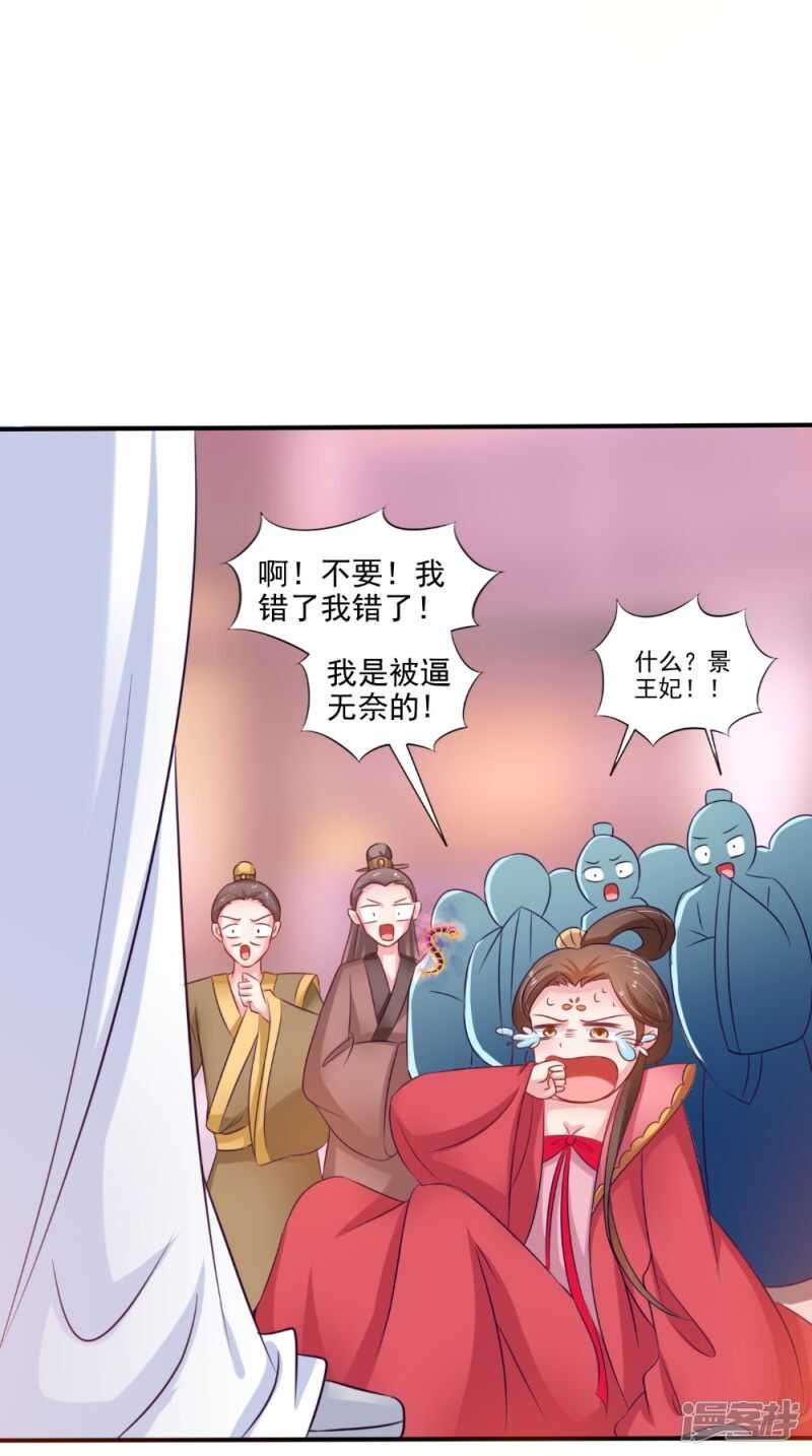 第78话 化尸丹18