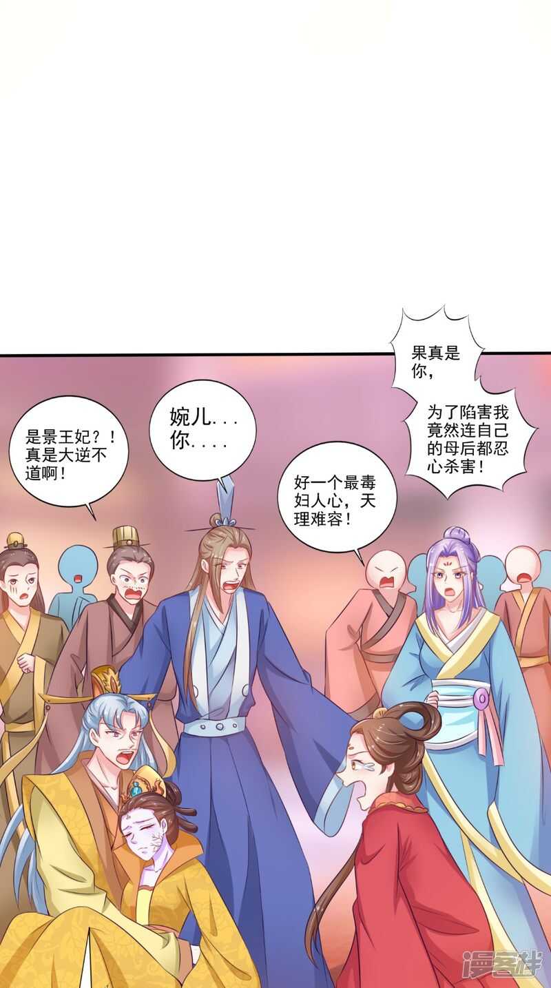 第78话 化尸丹19