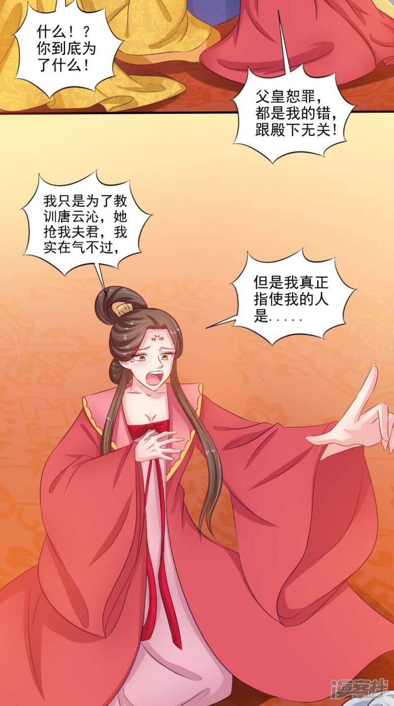 第78话 化尸丹20