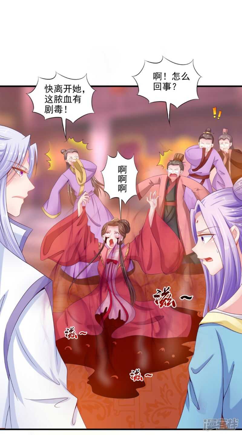 第78话 化尸丹24
