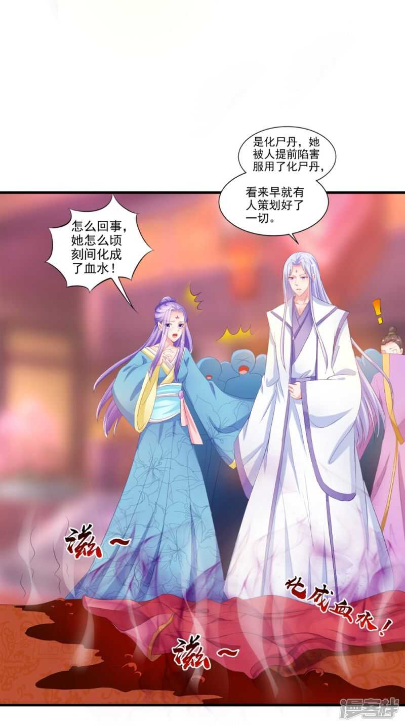 第78话 化尸丹25
