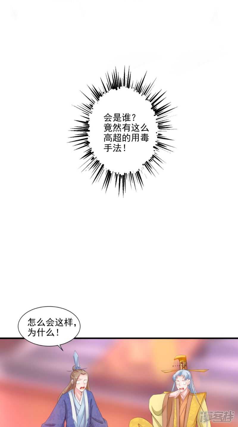 第78话 化尸丹26
