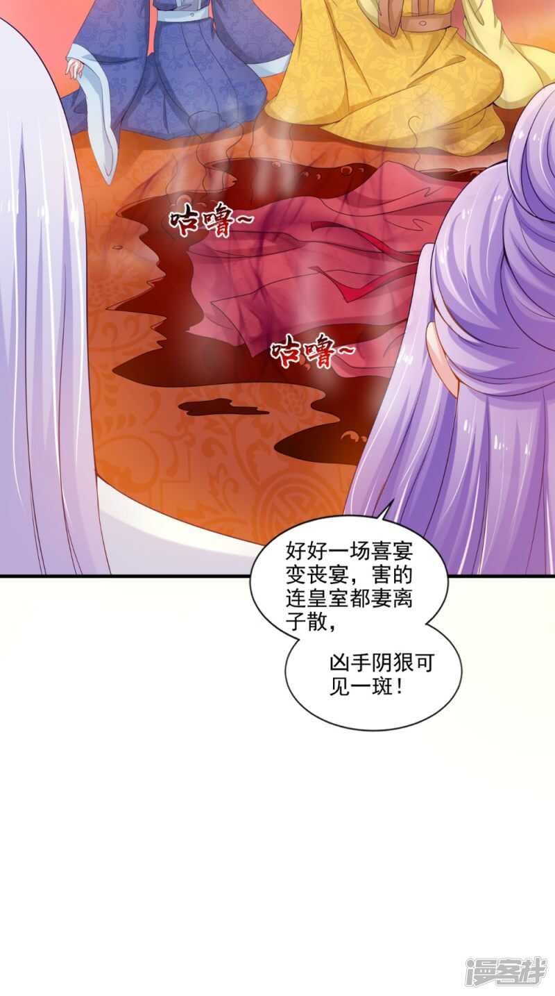 第78话 化尸丹27