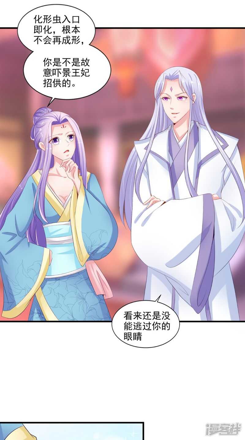 第78话 化尸丹28