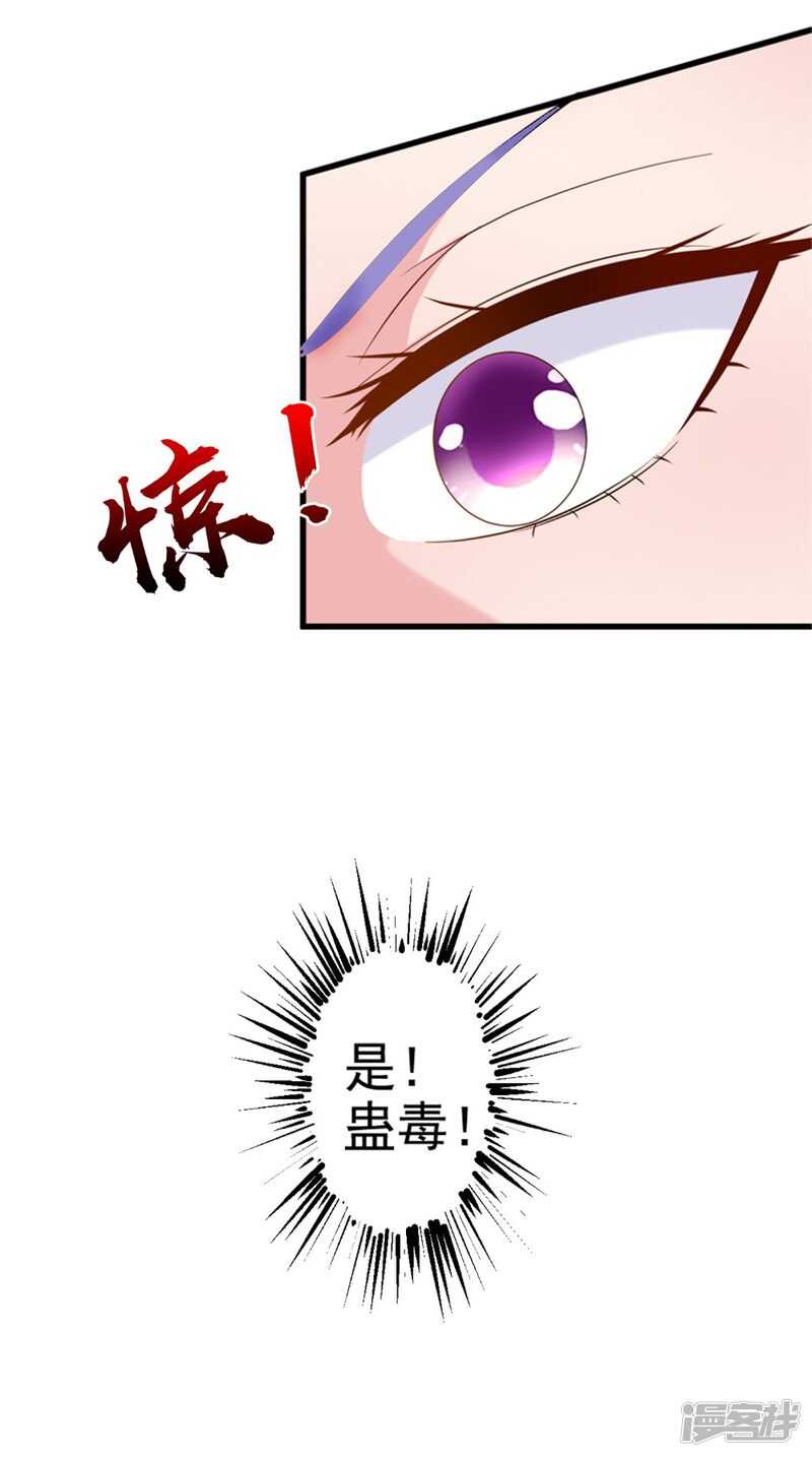 第78话 化尸丹3