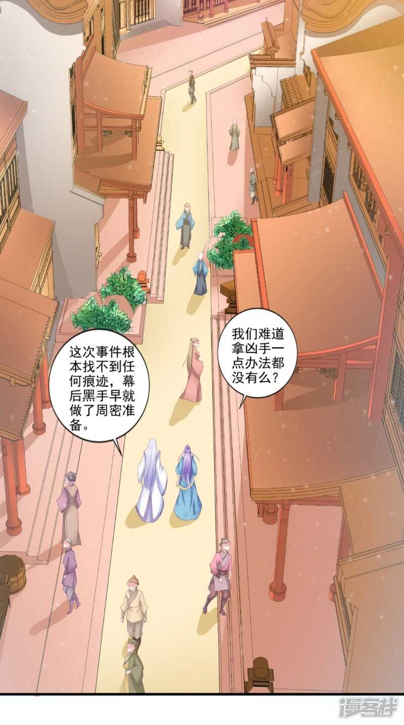 第78话 化尸丹33