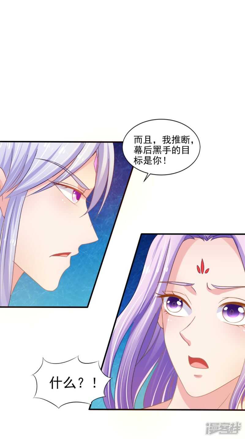 第78话 化尸丹34