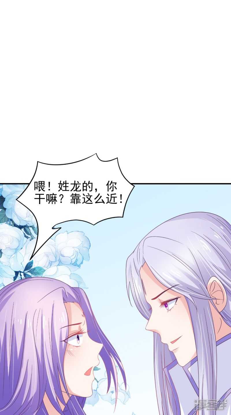 第78话 化尸丹38