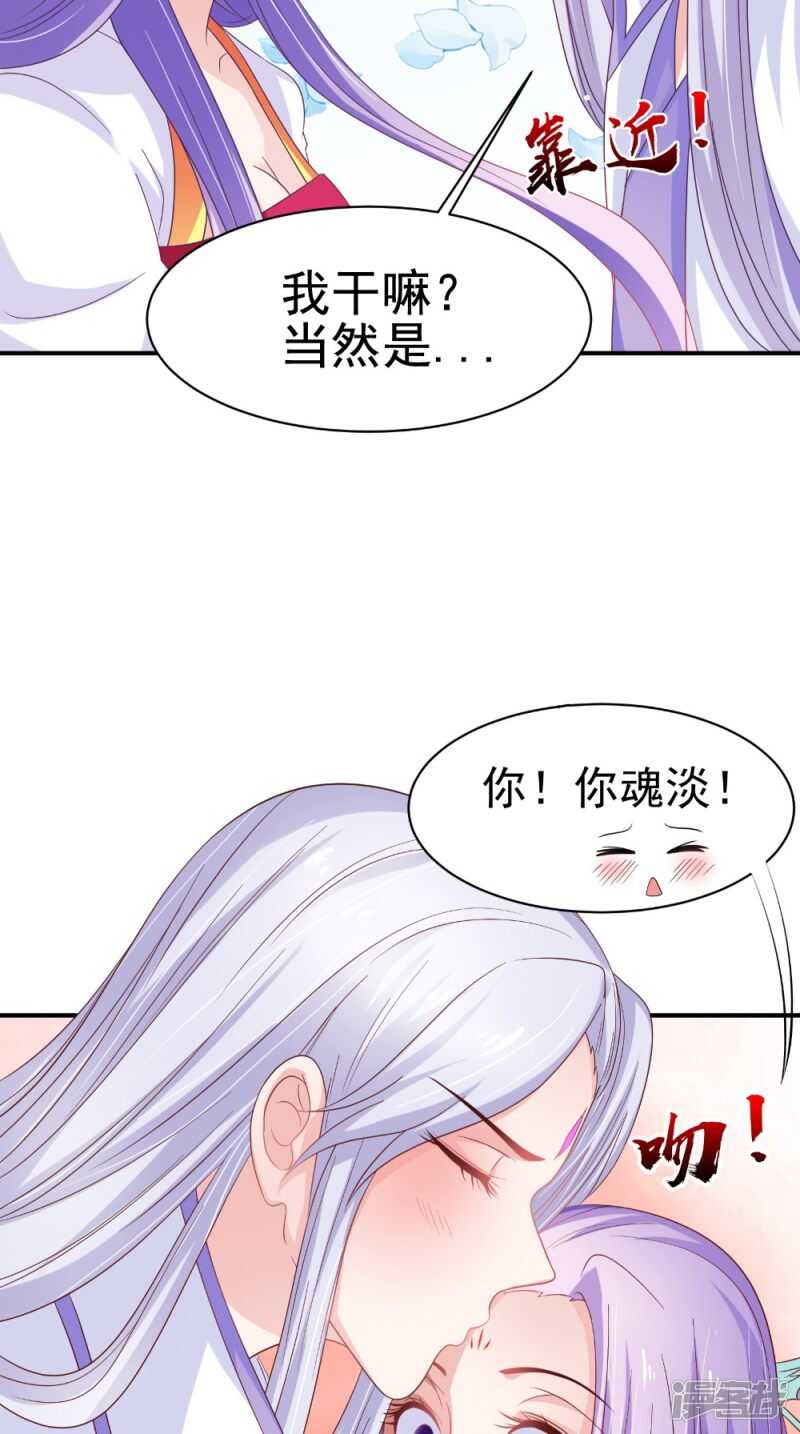第78话 化尸丹39