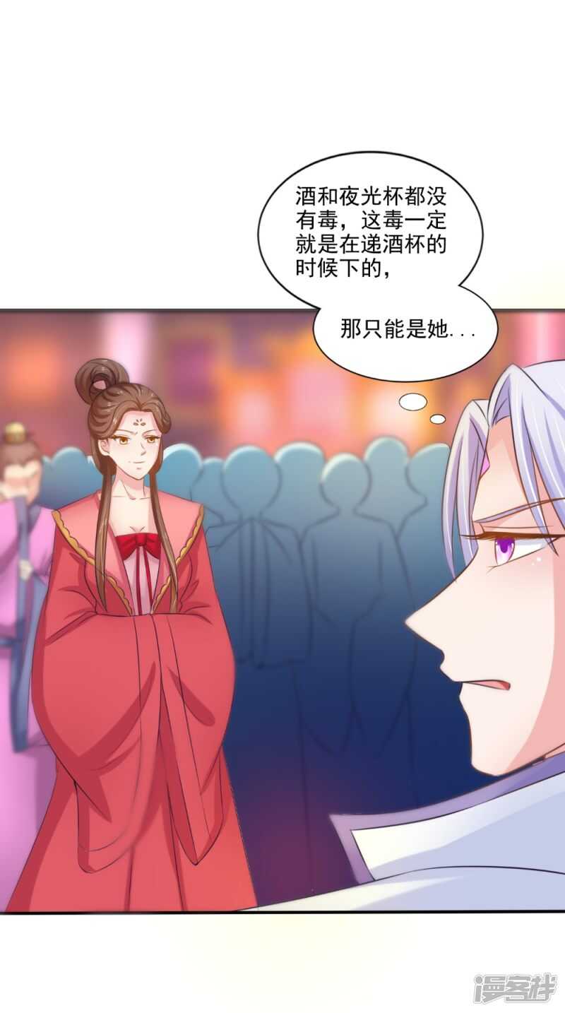 第78话 化尸丹4
