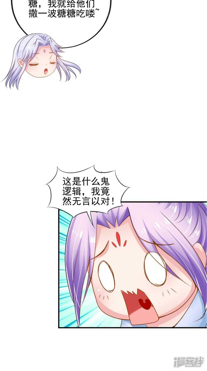 第78话 化尸丹41