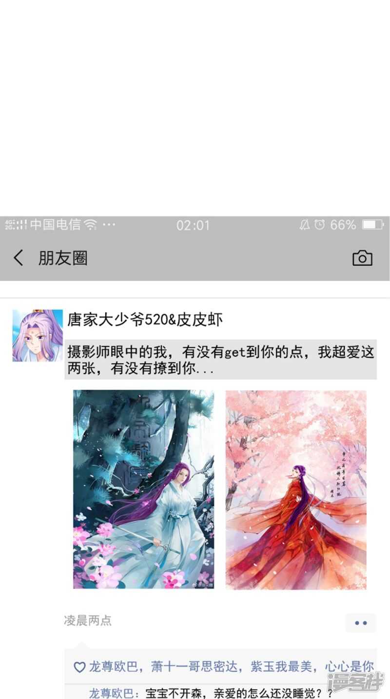 第78话 化尸丹43