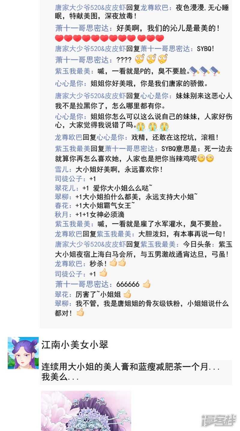 第78话 化尸丹44
