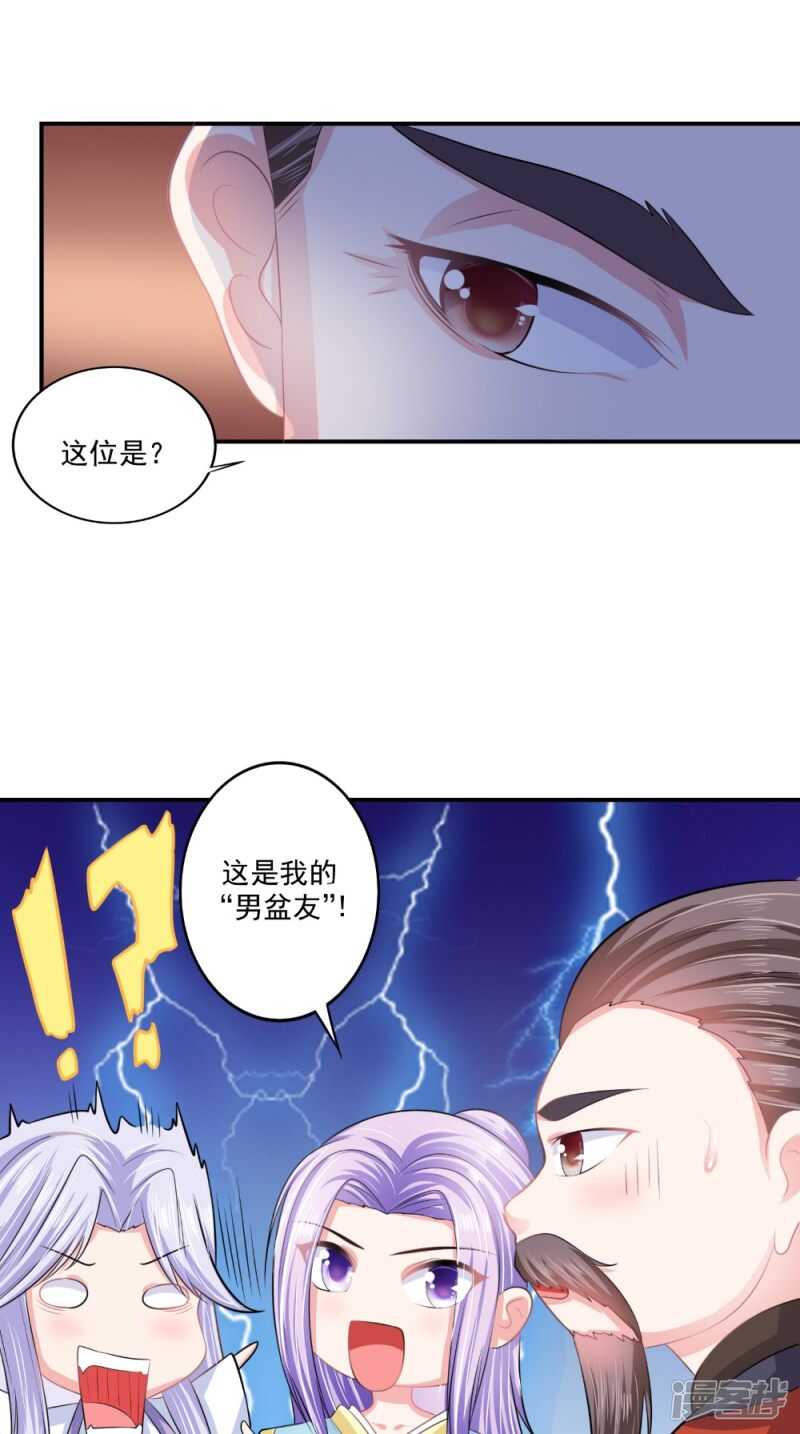 第79话 回家16
