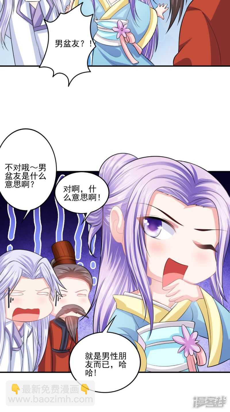 第79话 回家17