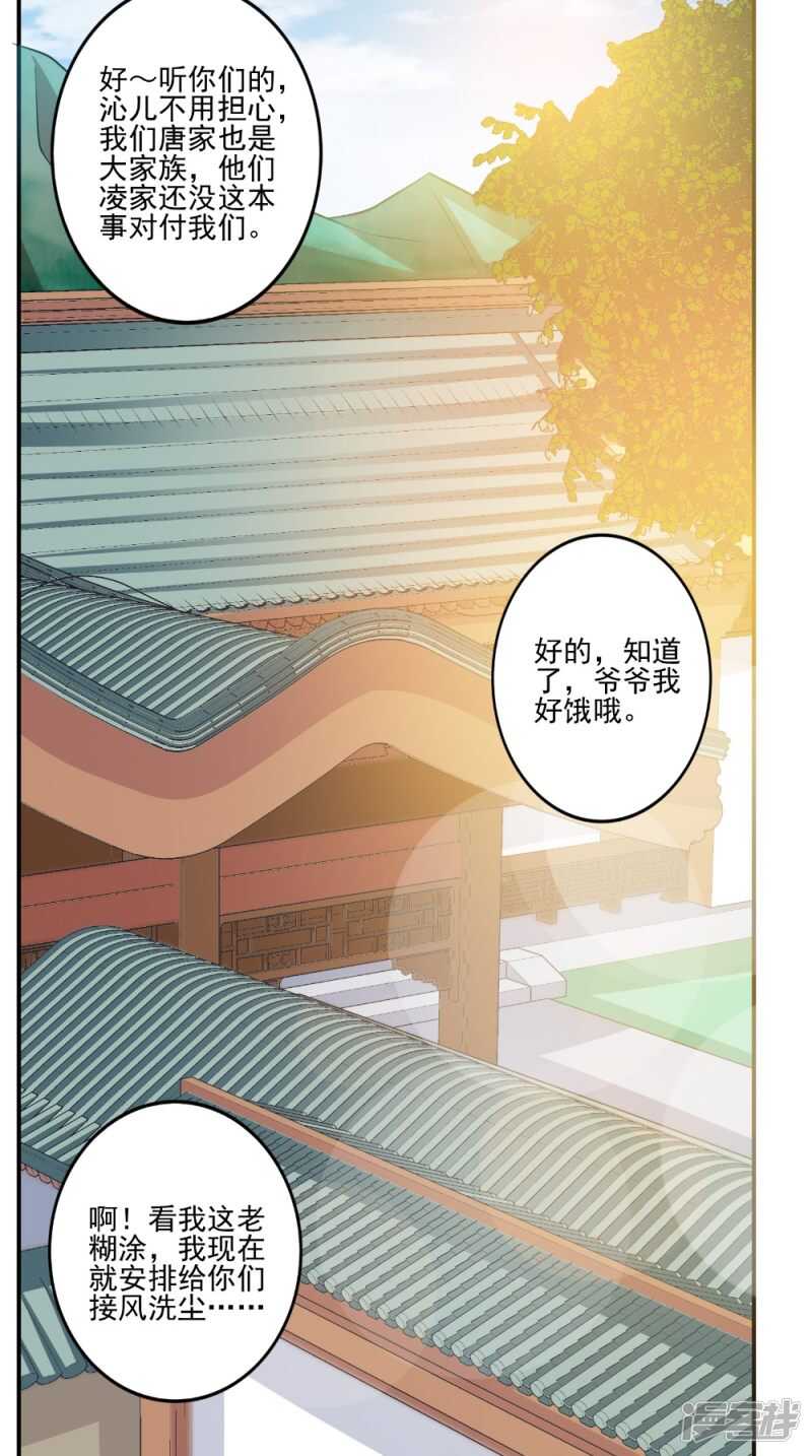 第79话 回家22
