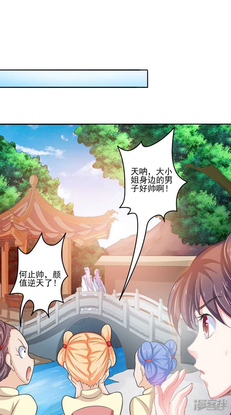 第79话 回家26