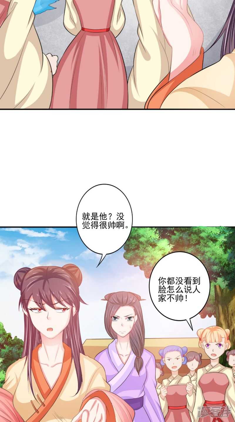 第79话 回家27