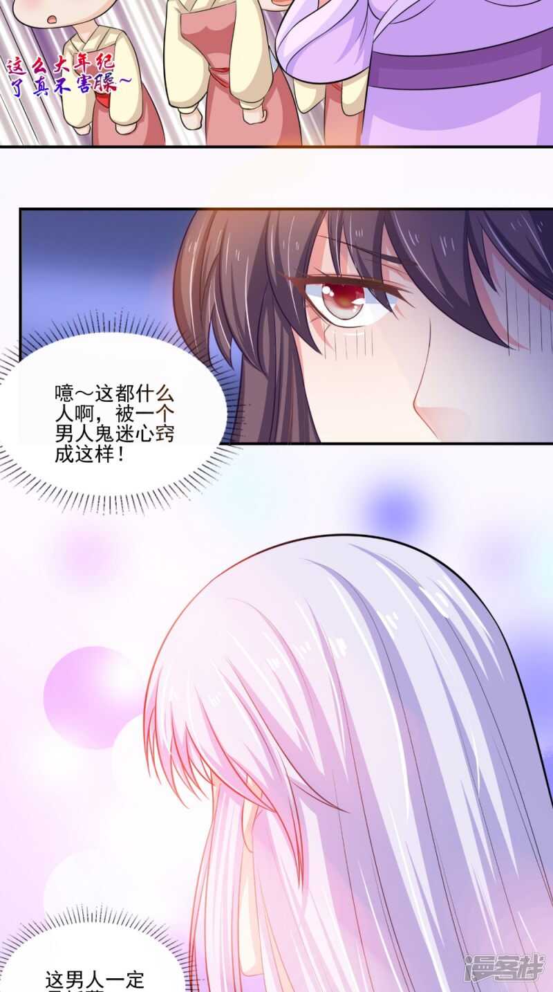 第79话 回家29