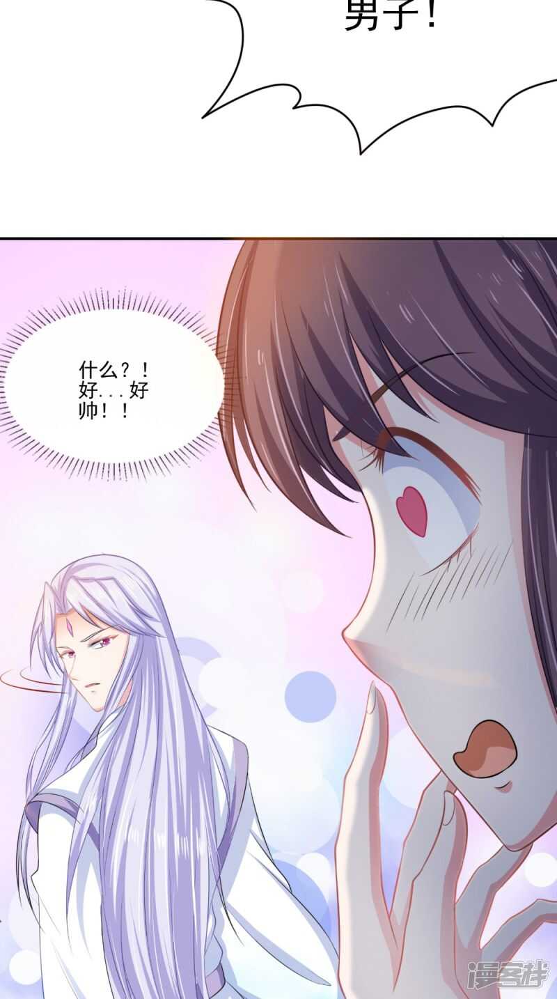 第79话 回家32