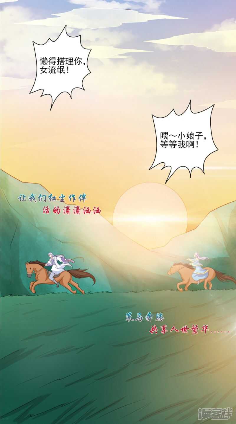 第79话 回家35