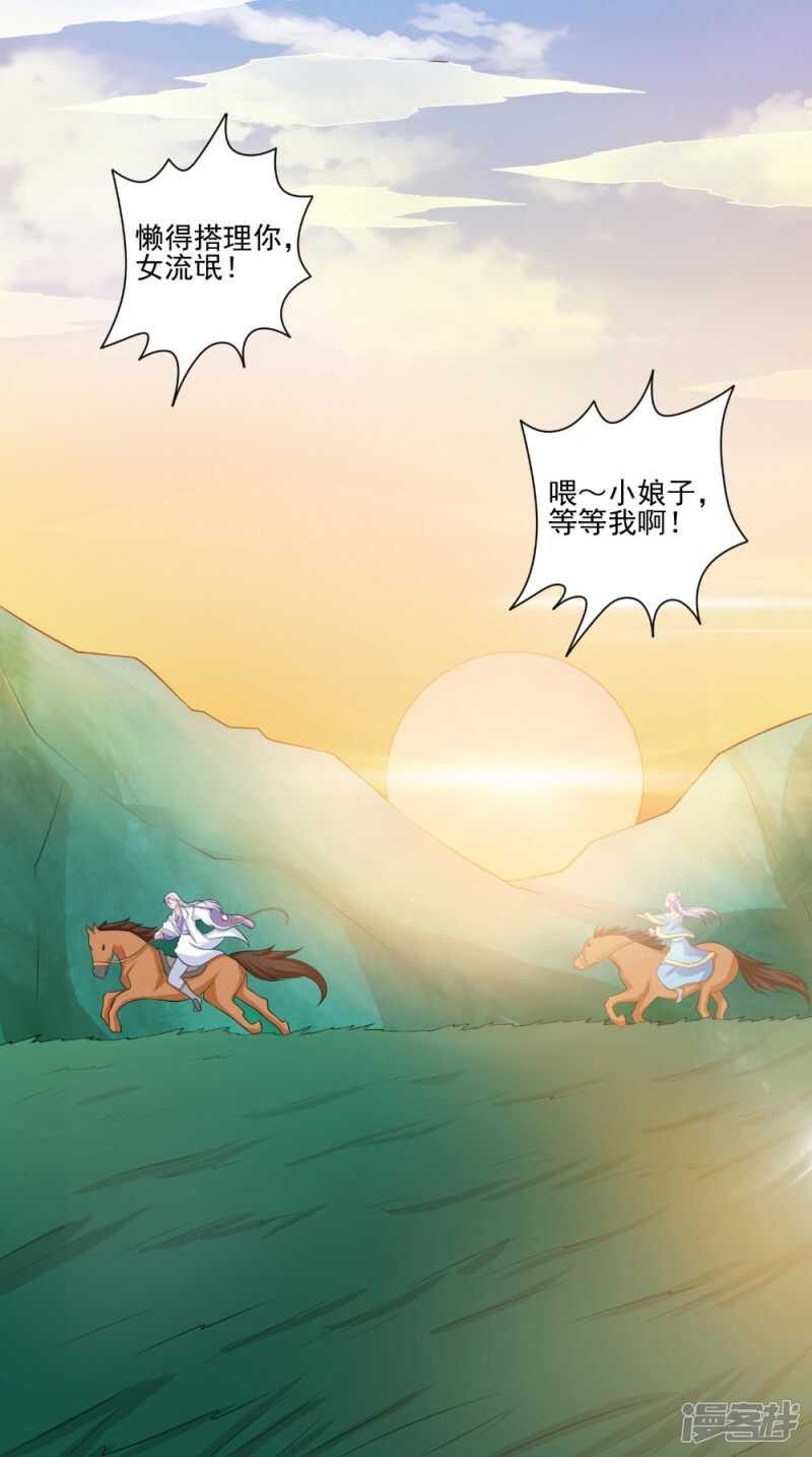 第79话 回家9