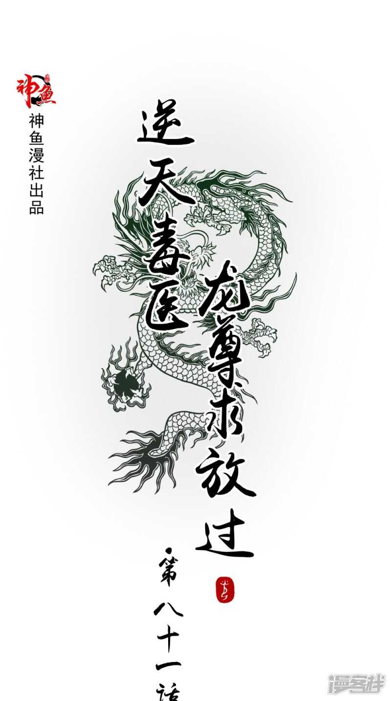第81话 百里香0