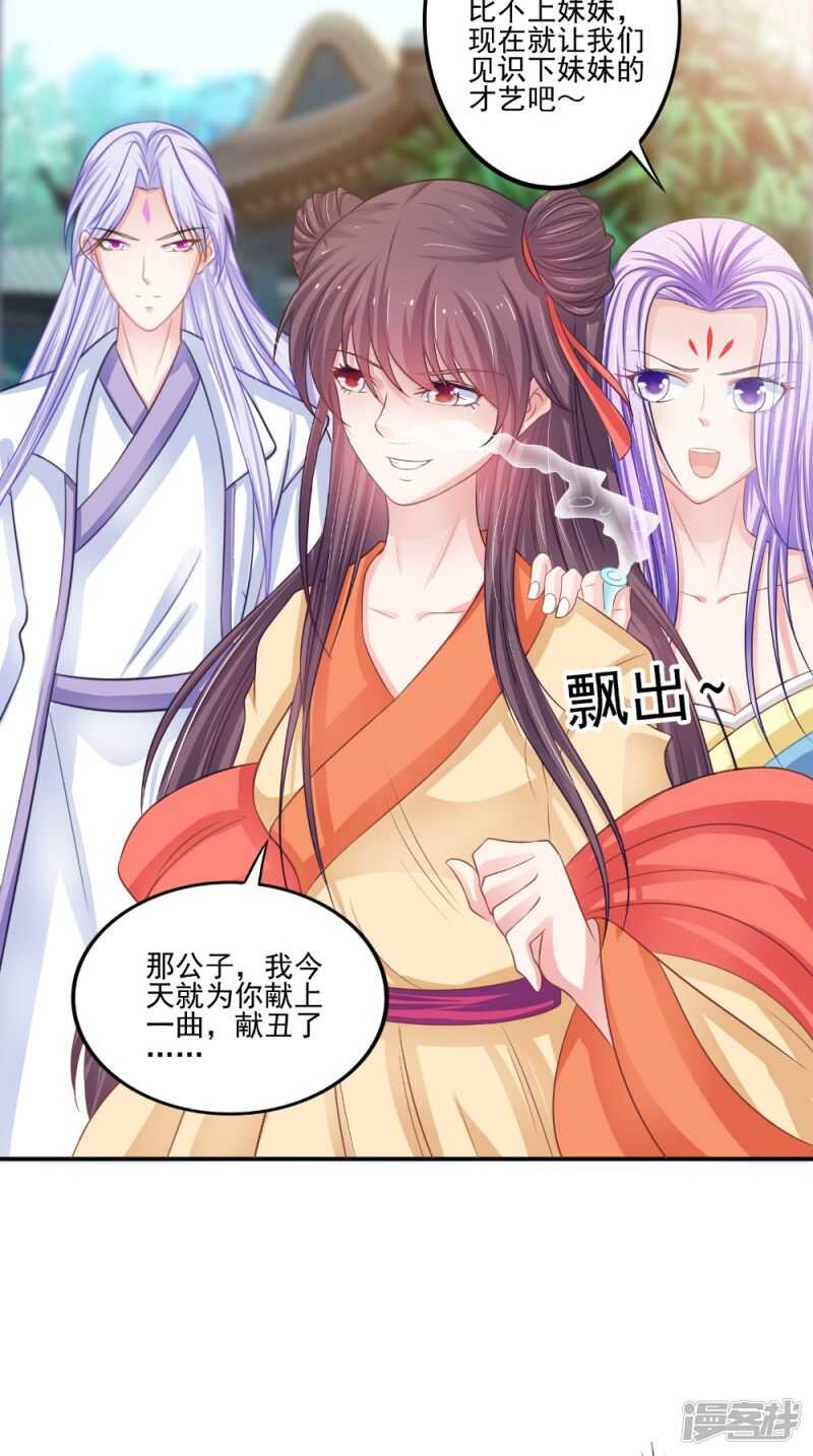 第81话 百里香11