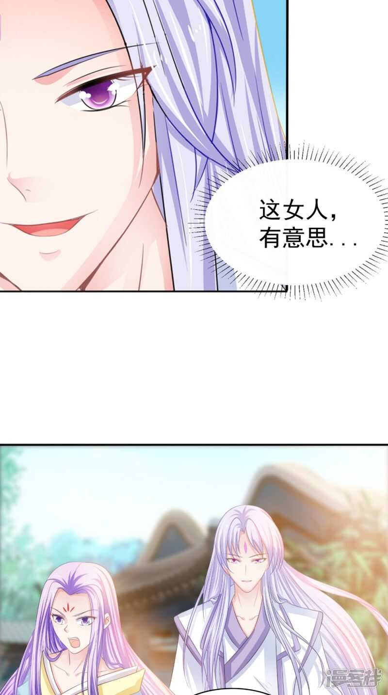第81话 百里香13