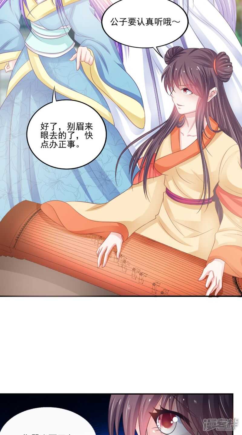 第81话 百里香14