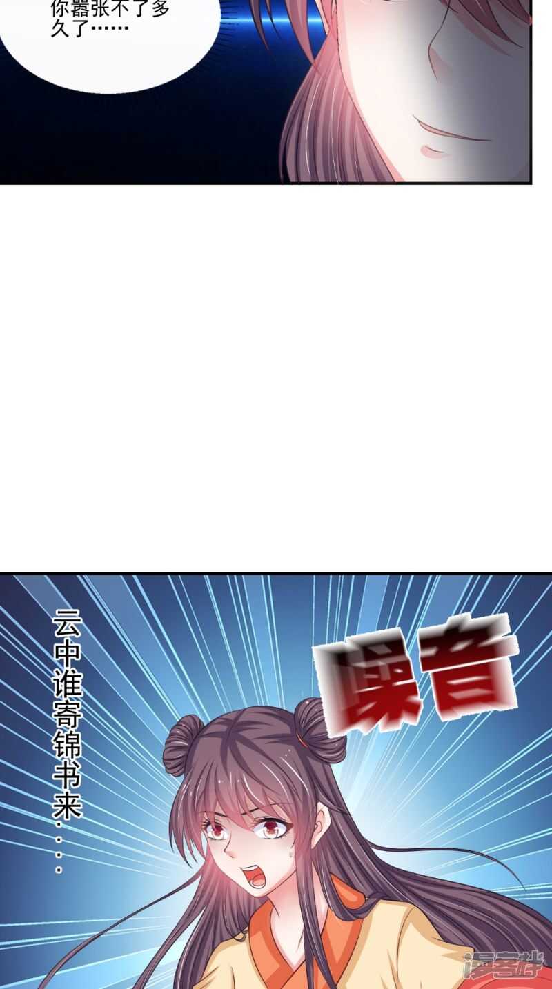 第81话 百里香15