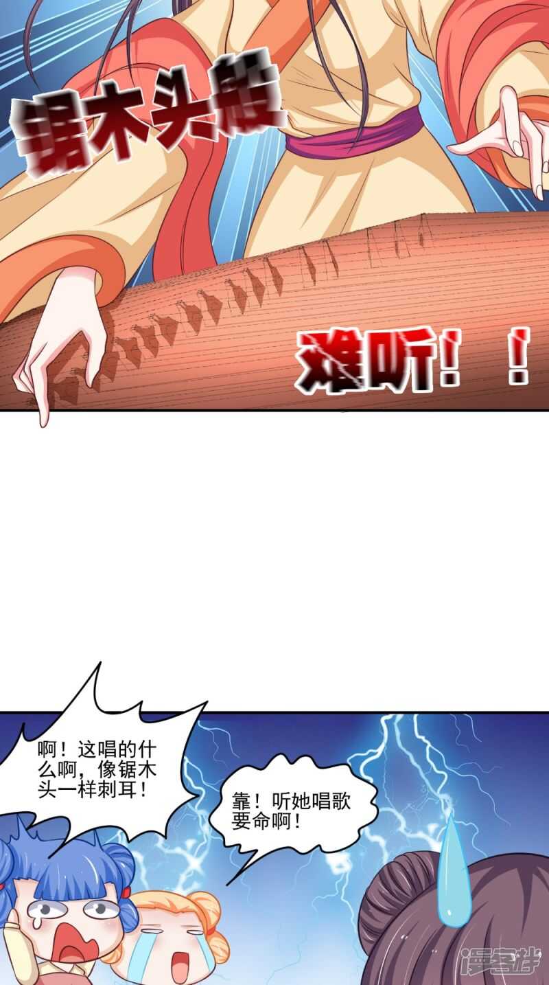 第81话 百里香16