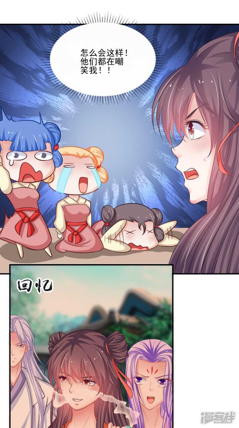 第81话 百里香19