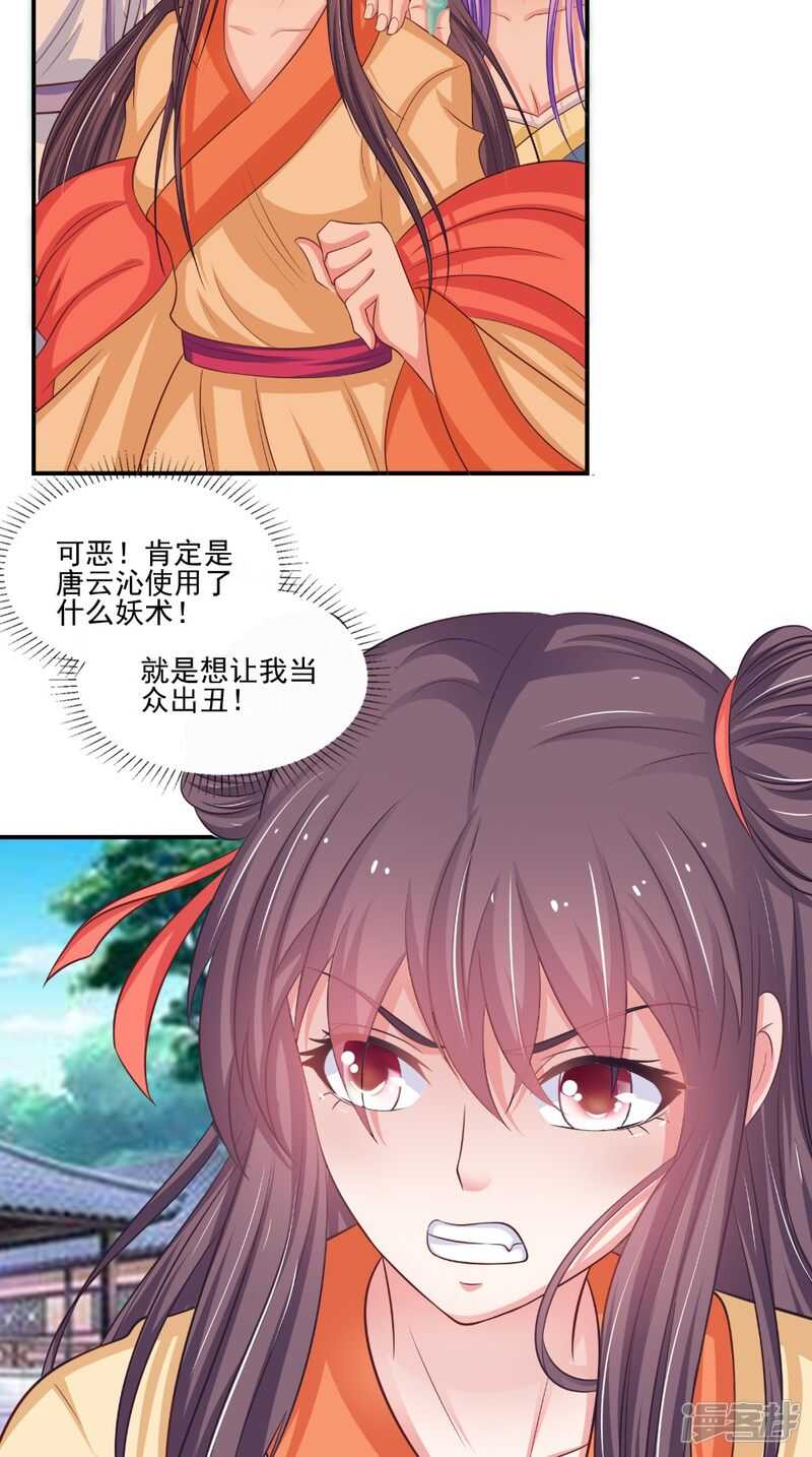 第81话 百里香20