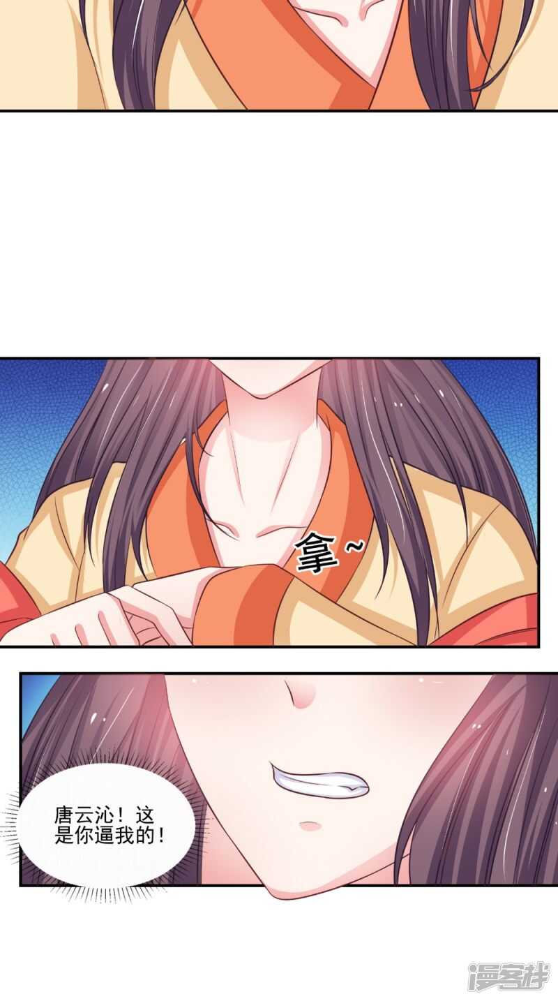 第81话 百里香21