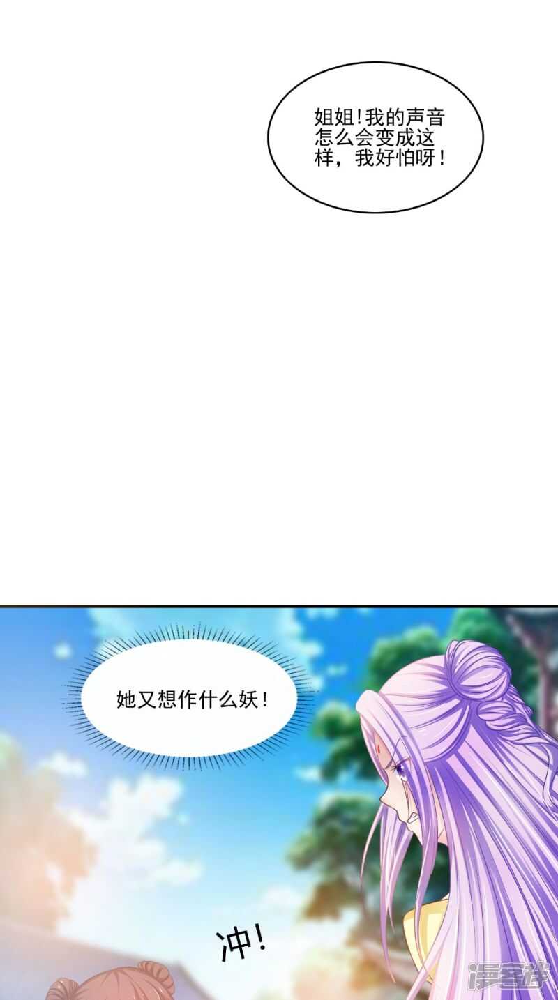 第81话 百里香22