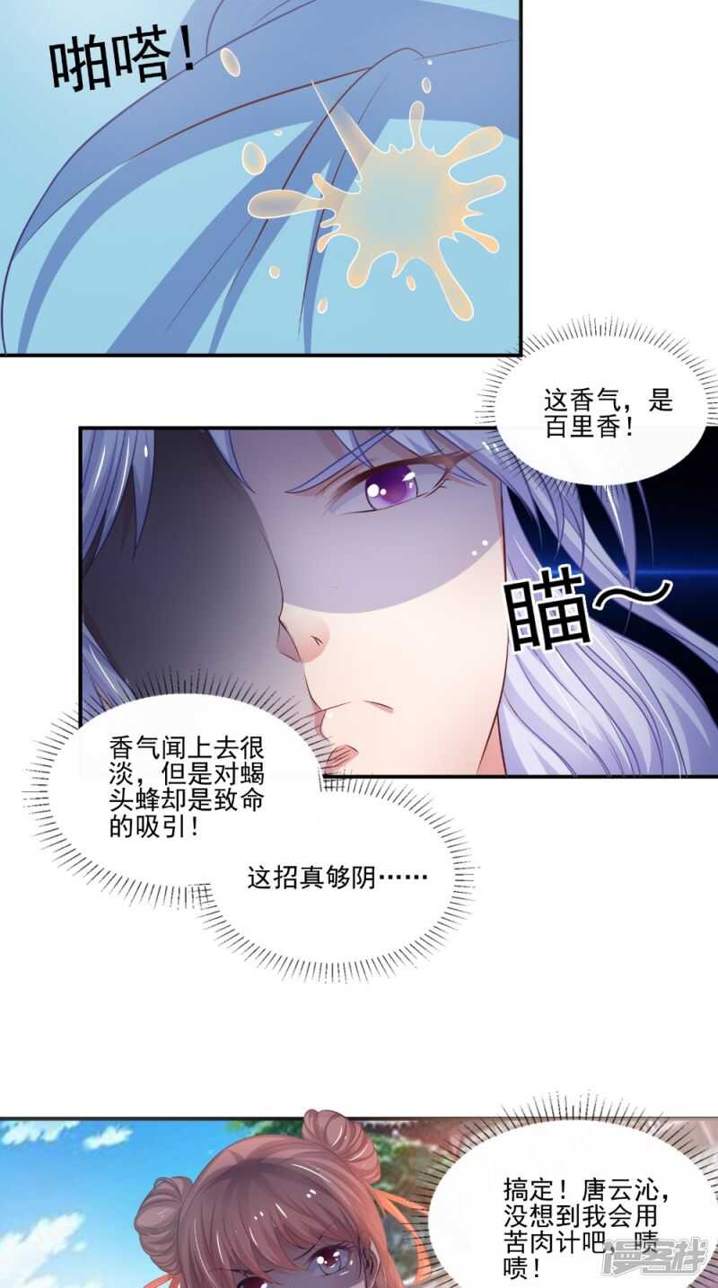 第81话 百里香26