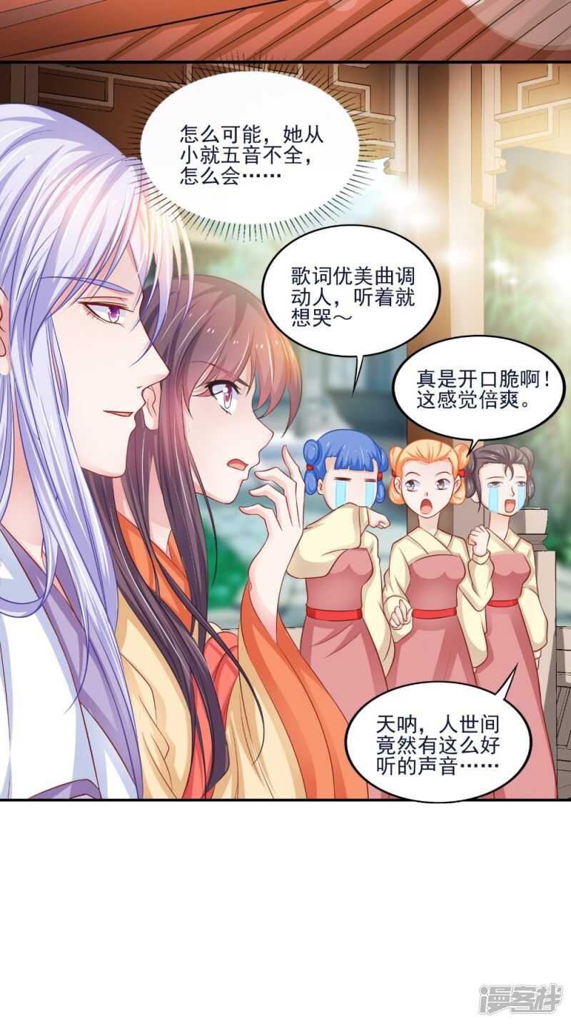 第81话 百里香3