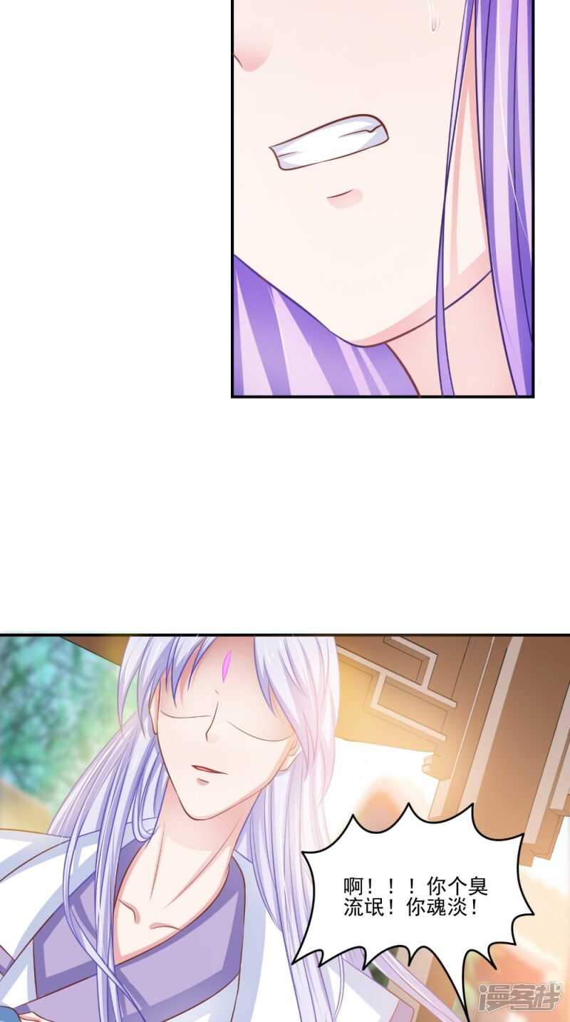 第81话 百里香32