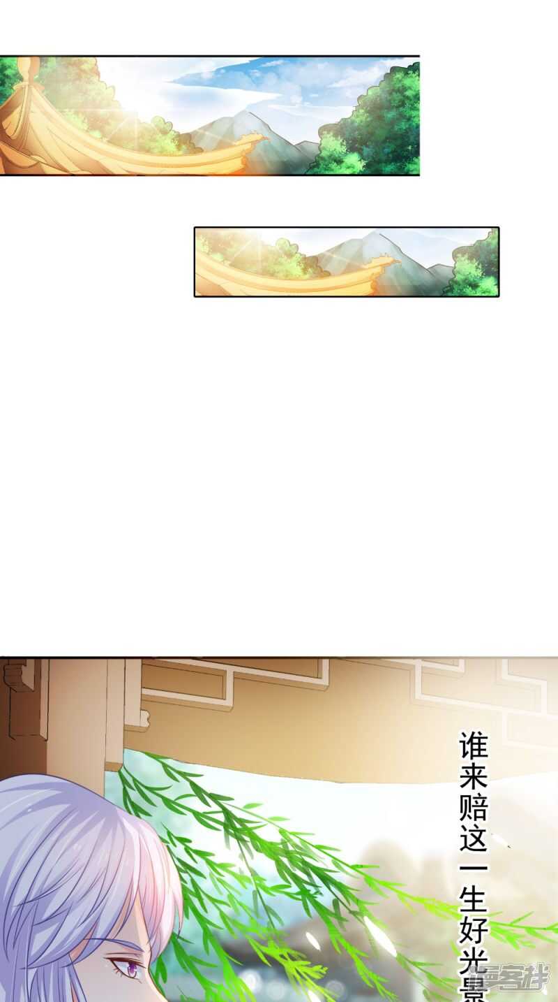 第81话 百里香4
