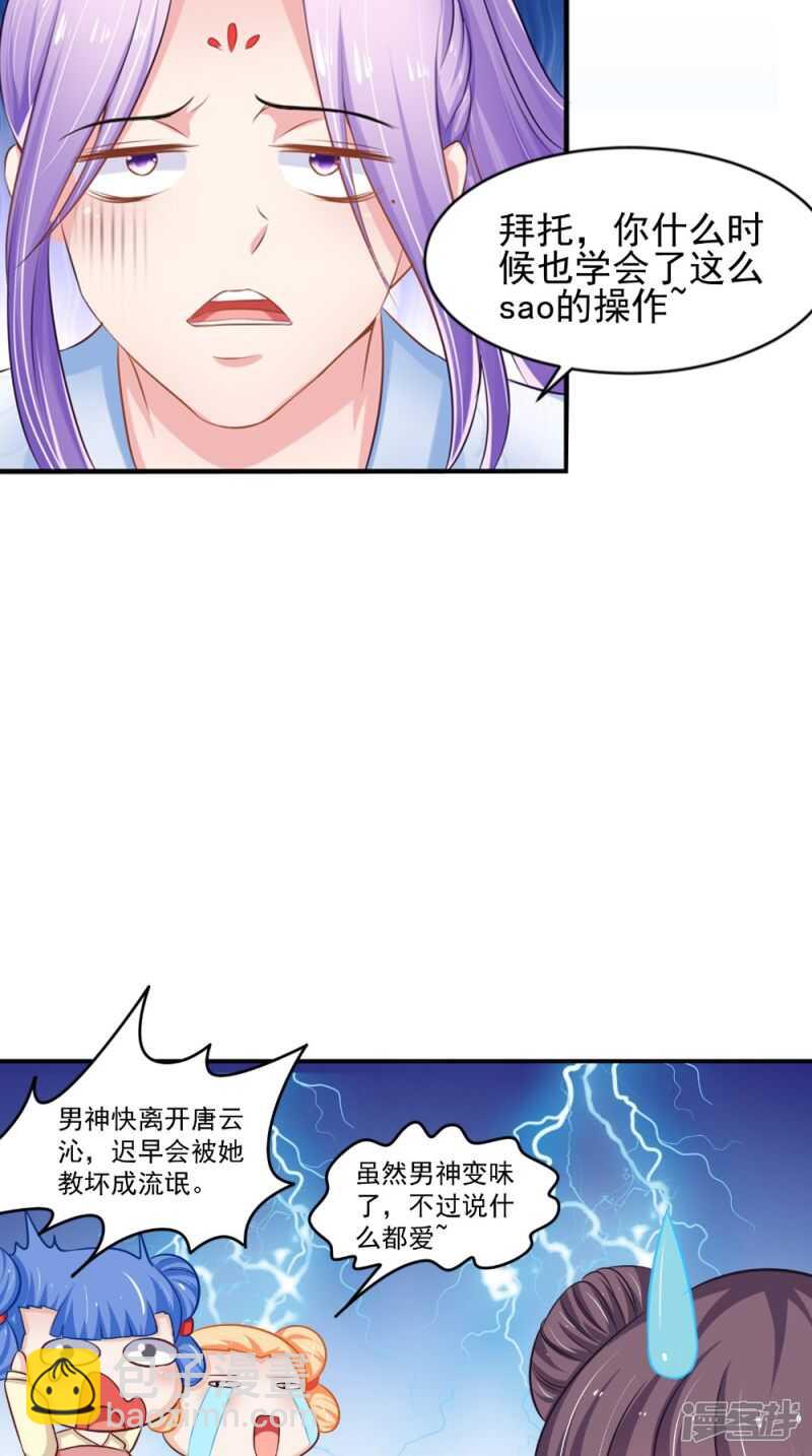 第81话 百里香41