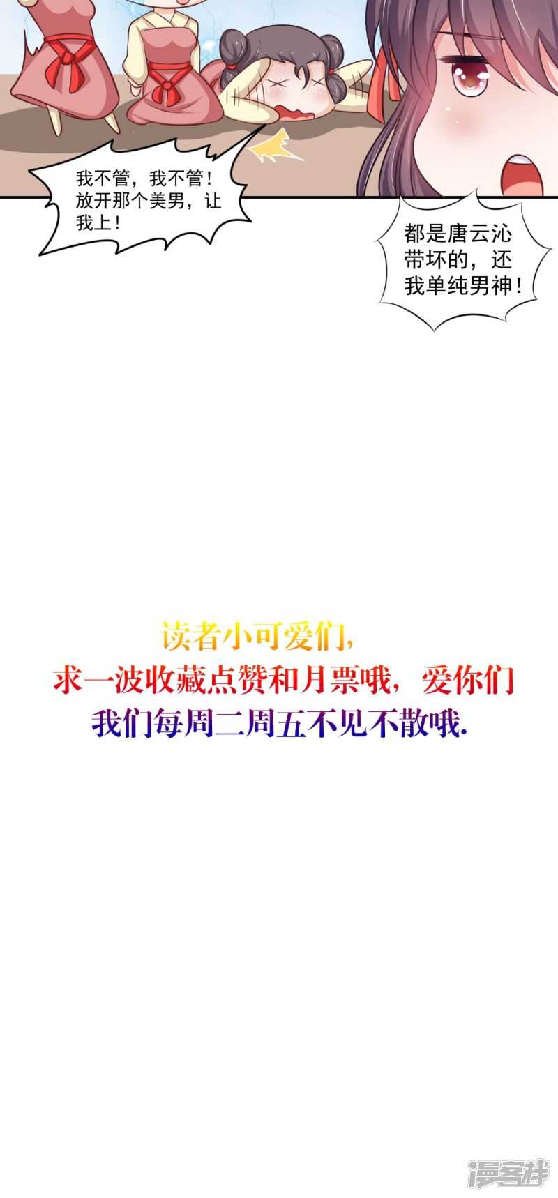 第81话 百里香42