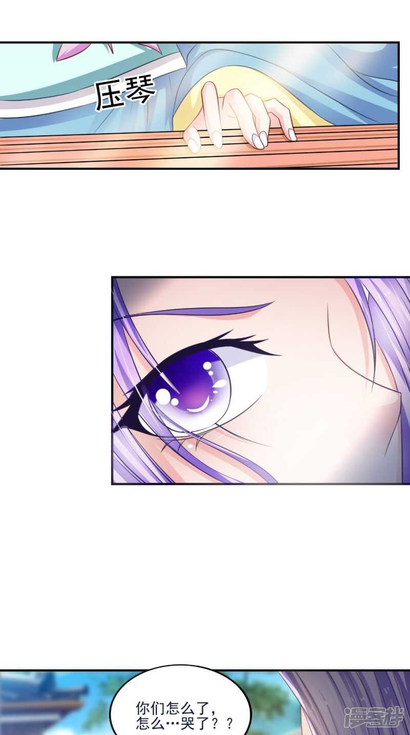 第81话 百里香6