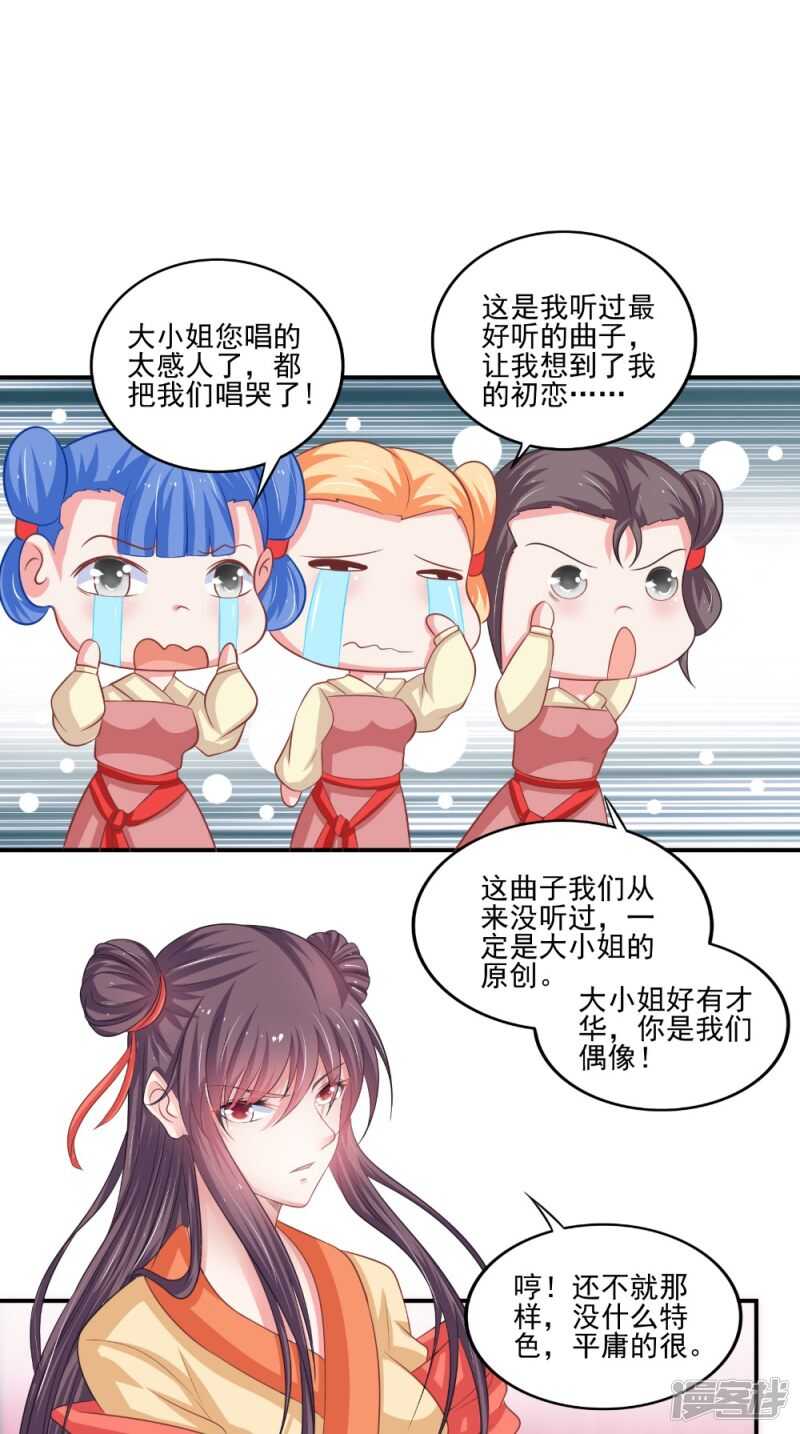 第81话 百里香8