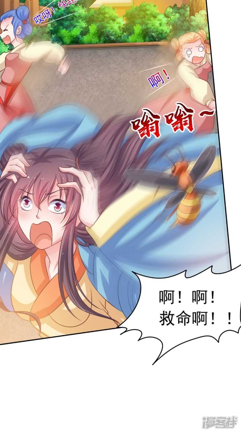 第82话 秘药11